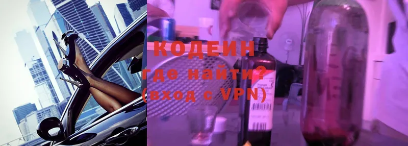 ссылка на мегу   Островной  Codein Purple Drank  что такое  